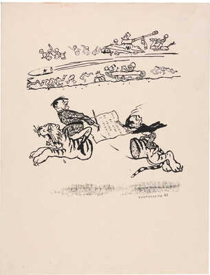 Кукрыниксы. Лот из 15 сатирических карикатур для газеты «Комсомольская правда» 